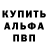 Амфетамин 98% Mur Try