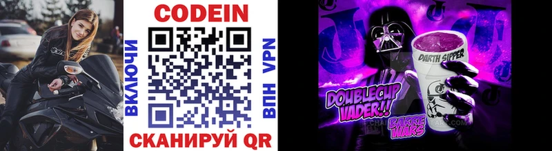 где купить наркоту  Новохопёрск  Кодеин Purple Drank 