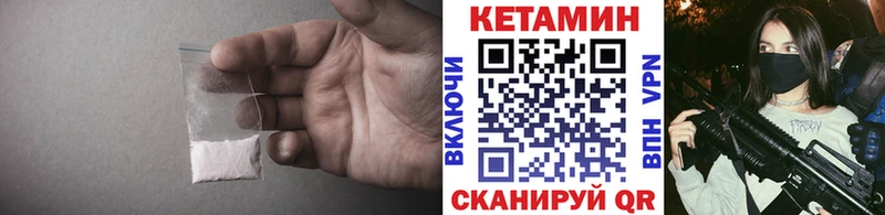 Кетамин VHQ Новохопёрск