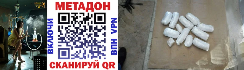 Метадон methadone  Новохопёрск 